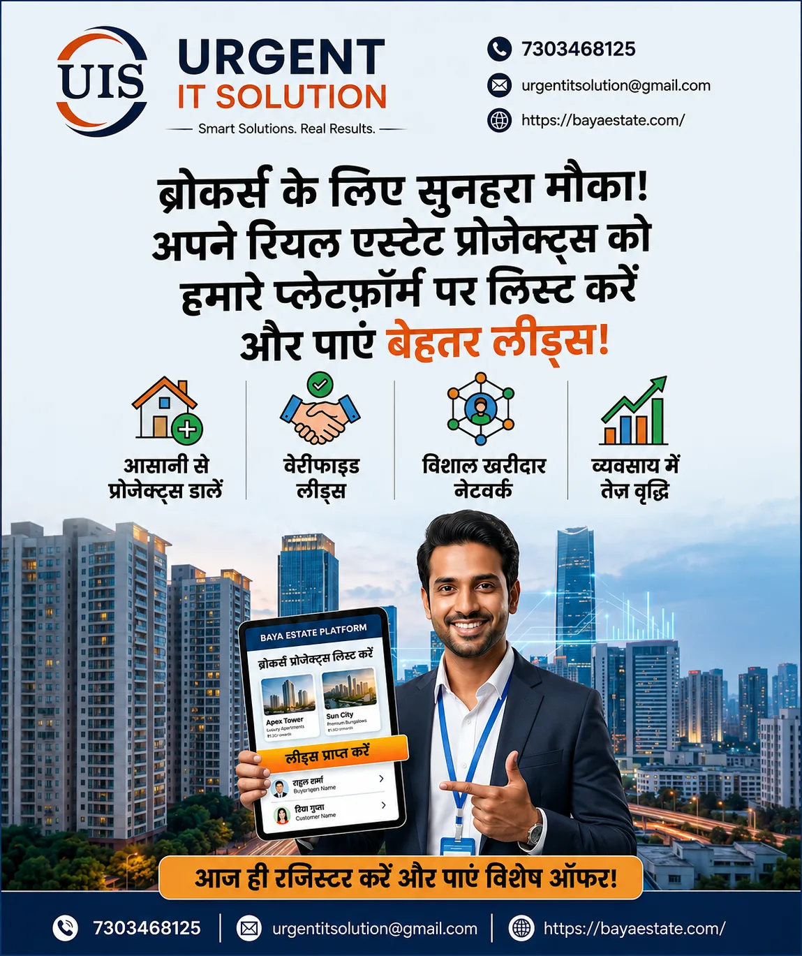 Real Estate Brokers के लिए ऑनलाइन लीड्स कैसे प्राप्त करें? (2026 Guide)